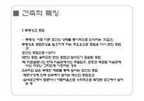 [디자인커뮤니케이션]리차드마이어-Saltzman House-9