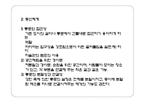 [디자인커뮤니케이션]리차드마이어-Saltzman House-10