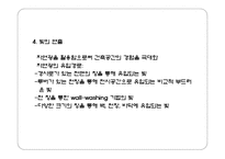 [디자인커뮤니케이션]리차드마이어-Saltzman House-12