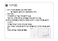 [디자인커뮤니케이션]리차드마이어-Saltzman House-16