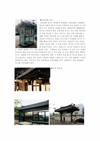 [현대건축]현대 스트리트 퍼니처(환경시설물 디자인)에 대하여-4