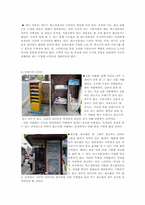 [현대건축]현대 스트리트 퍼니처(환경시설물 디자인)에 대하여-5