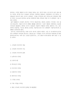 [현대건축]현대 스트리트 퍼니처(환경시설물 디자인)에 대하여-9