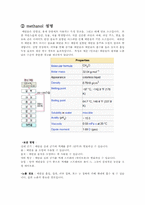 [유기화학실험]증류에 의한 혼합물의 분리-4