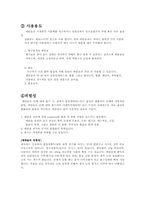 [유기화학실험]증류에 의한 혼합물의 분리-5