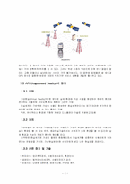 [시스템공학]스마트폰의 AR을 활용한 금융서비스 제공-4