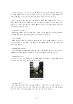 [시스템공학]스마트폰의 AR을 활용한 금융서비스 제공-6