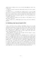 [시스템공학]스마트폰의 AR을 활용한 금융서비스 제공-15