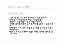 [IT]스마트폰에 대하여(아이폰 vs 안드로이드폰 vs 윈도우폰)-4