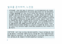 [IT]스마트폰에 대하여(아이폰 vs 안드로이드폰 vs 윈도우폰)-18