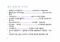 [IT]스마트폰에 대하여(아이폰 vs 안드로이드폰 vs 윈도우폰)-20