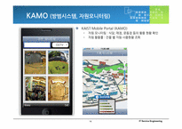 [IT서비스공학]스마트 캠퍼스 시스템 구축 제안-14