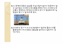[유기화학실험]에스터 반응을 이용한 아스피린 제조-11