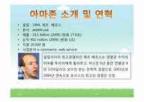 [컴퓨터공학]아마존의 클라우드 컴퓨팅(Cloud Computing)-4