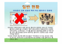 [컴퓨터공학]아마존의 클라우드 컴퓨팅(Cloud Computing)-6