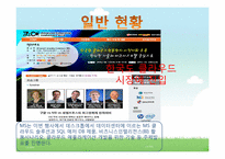 [컴퓨터공학]아마존의 클라우드 컴퓨팅(Cloud Computing)-9