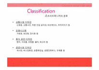 [현대건축]현대 스트리트 퍼니처(환경시설물 디자인)에 대하여-5