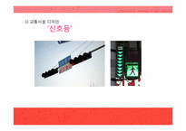 [현대건축]현대 스트리트 퍼니처(환경시설물 디자인)에 대하여-8