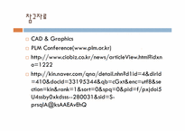[창의공학설계]조선분야에서 설계기간 단축을 통한 성공사례(PLM model)-7