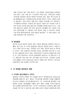 [영양학]스포츠 영양학과 영양 보조제-5