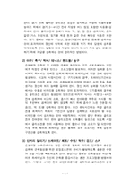 [영양학]스포츠 영양학과 영양 보조제-6