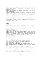 [교육학]반편견 교육 프로그램-6