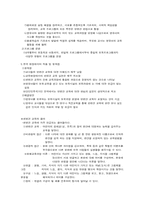 [교육학]반편견 프로그램-4