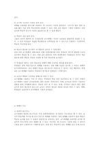 [교육학개론]교수매체의 활용과 제작-3