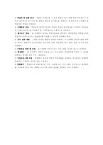 [교육학개론]교육공학의 최근동향과 미래-4