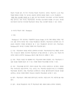 [교육학개론]교육공학의 최근동향과 미래-6