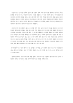 [교육학개론]교육공학의 최근동향과 미래-8