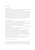 [교육학개론]교육공학의 최근동향과 미래-9