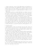 [교육학개론]교육공학의 최근동향과 미래-13