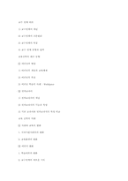 [교육학개론]교육공학의 최근동향과 미래-14