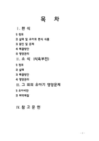 [생애주기 영양학]편식아, 소식아의 영양관리-2
