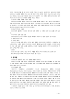 [생애주기 영양학]편식아, 소식아의 영양관리-9