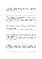 [생애주기 영양학]편식아, 소식아의 영양관리-13