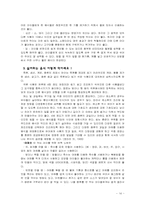 [생애주기 영양학]편식아, 소식아의 영양관리-14