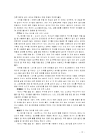 [생애주기 영양학]편식아, 소식아의 영양관리-15