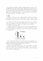 [생애주기 영양학]편식아, 소식아의 영양관리-17
