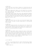 [교육학개론]교수와 학습지도-2