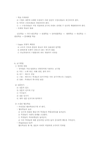 [교육학개론]교수와 학습지도-4