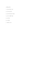[교육학개론]교수와 학습지도-6