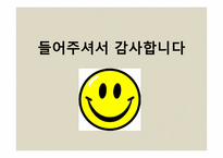 [교육학]`에밀 제5부 결혼`에 나타나는 여성상과 남녀 관계및 교사의 역할-17