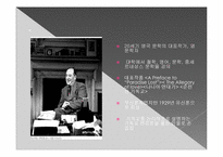 [영어교육]C.S. 루이스 `순진한 기독교` 책속의 영어 표현-3