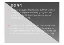 [영어교육]C.S. 루이스 `순진한 기독교` 책속의 영어 표현-10