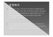 [영어교육]C.S. 루이스 `순진한 기독교` 책속의 영어 표현-11