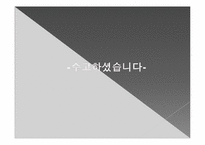 [영어교육]C.S. 루이스 `순진한 기독교` 책속의 영어 표현-13