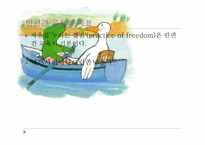 [교육학]반편견 교육 프로그램-8