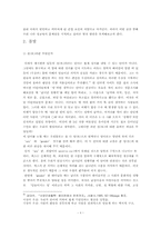 [교육학]우리 나라 성교육의 문제점과 발전 방안-4